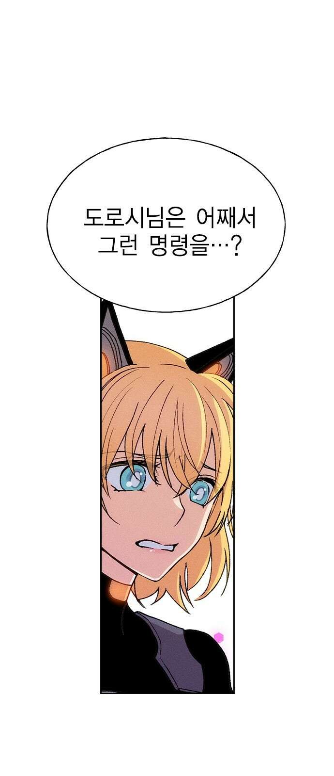 하우스키퍼 시즌3 6화 12