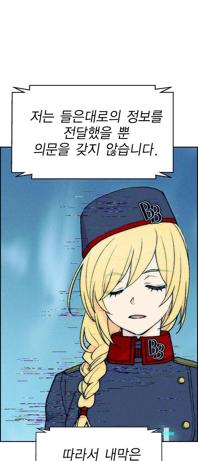 하우스키퍼 시즌3 6화 13