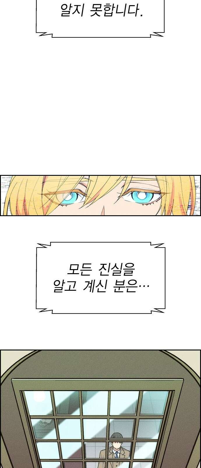 하우스키퍼 시즌3 6화 14