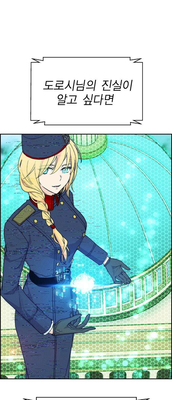 하우스키퍼 시즌3 6화 16