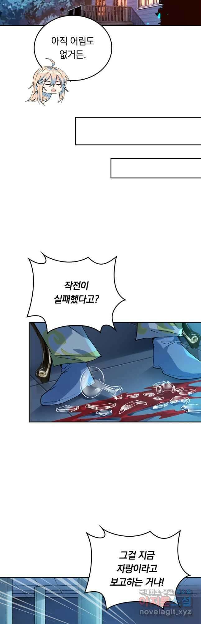 SSS급으로는 부족했다 시즌2 8화 3
