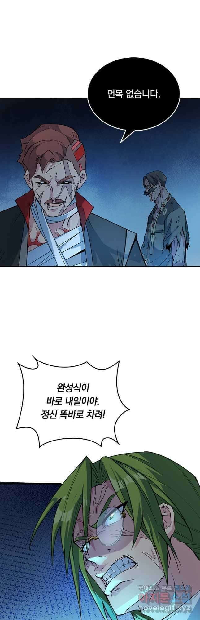 SSS급으로는 부족했다 시즌2 8화 5