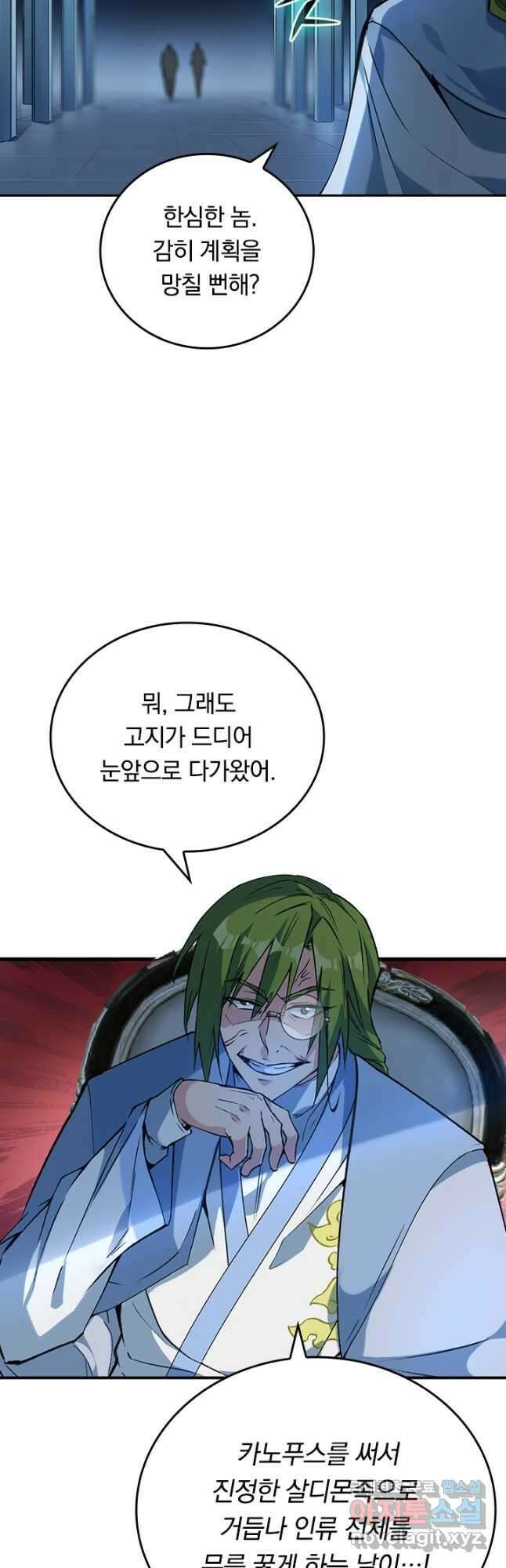 SSS급으로는 부족했다 시즌2 8화 7
