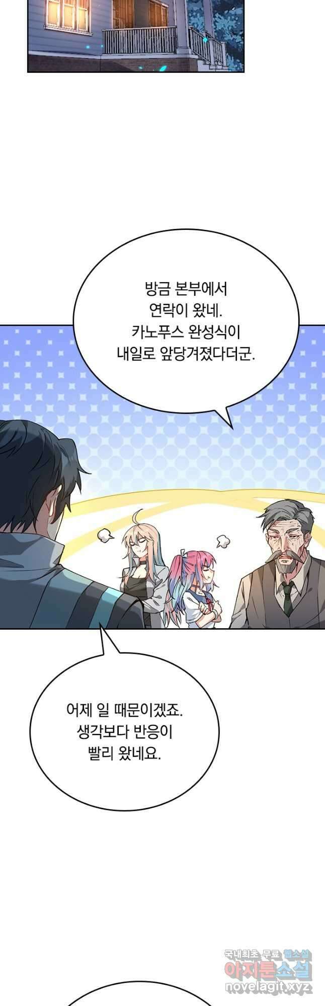 SSS급으로는 부족했다 시즌2 8화 10