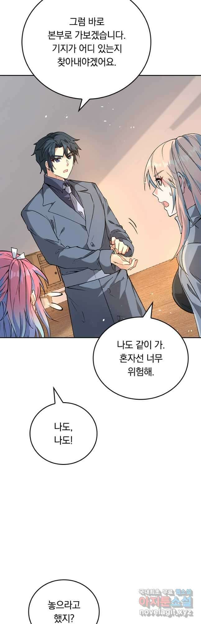 SSS급으로는 부족했다 시즌2 8화 11