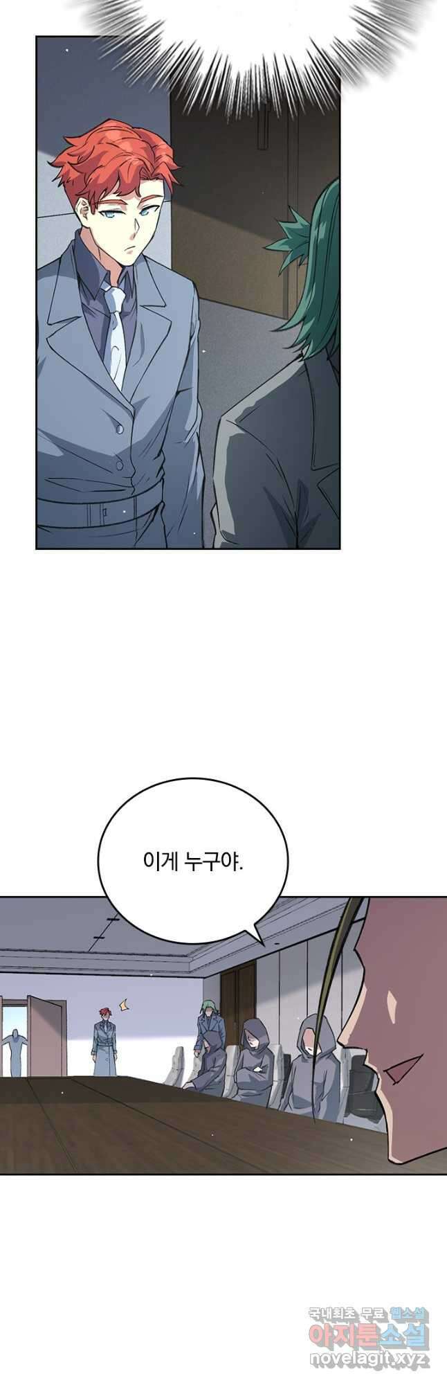 SSS급으로는 부족했다 시즌2 8화 33
