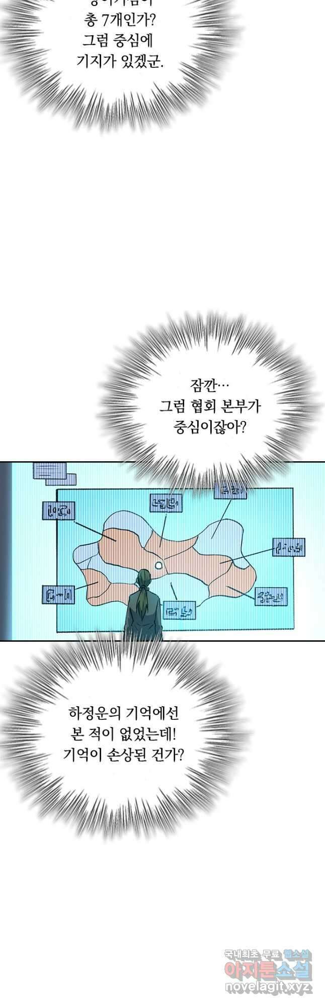 SSS급으로는 부족했다 시즌2 8화 38