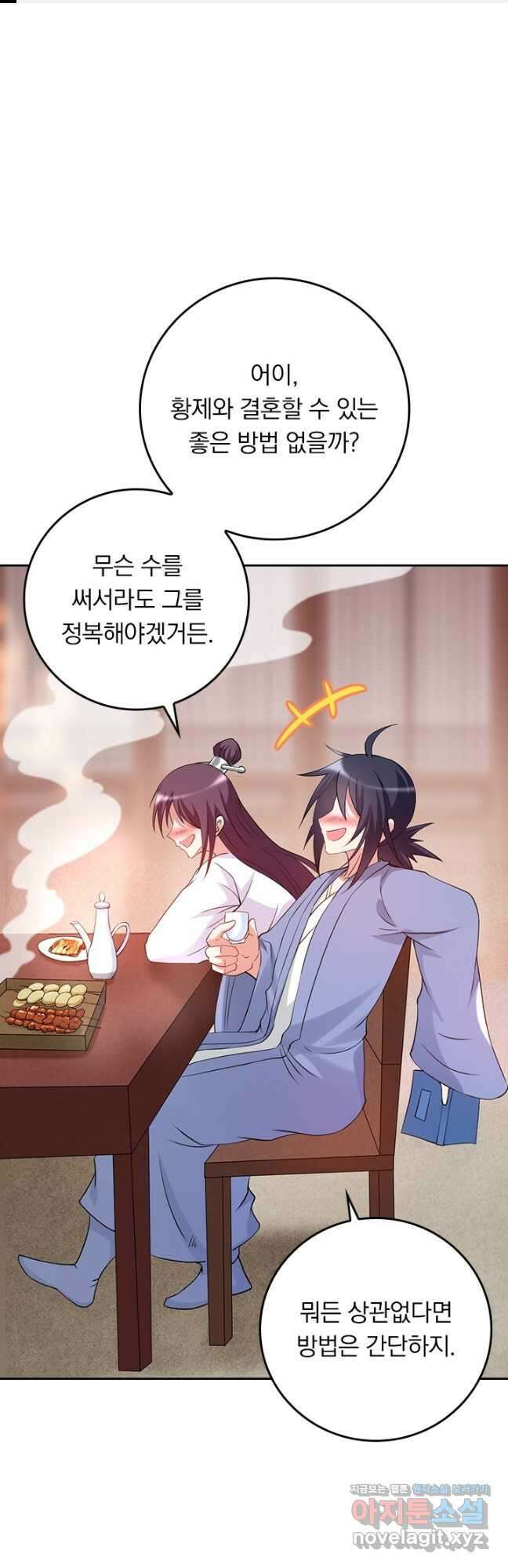 만렙종주 204화 1