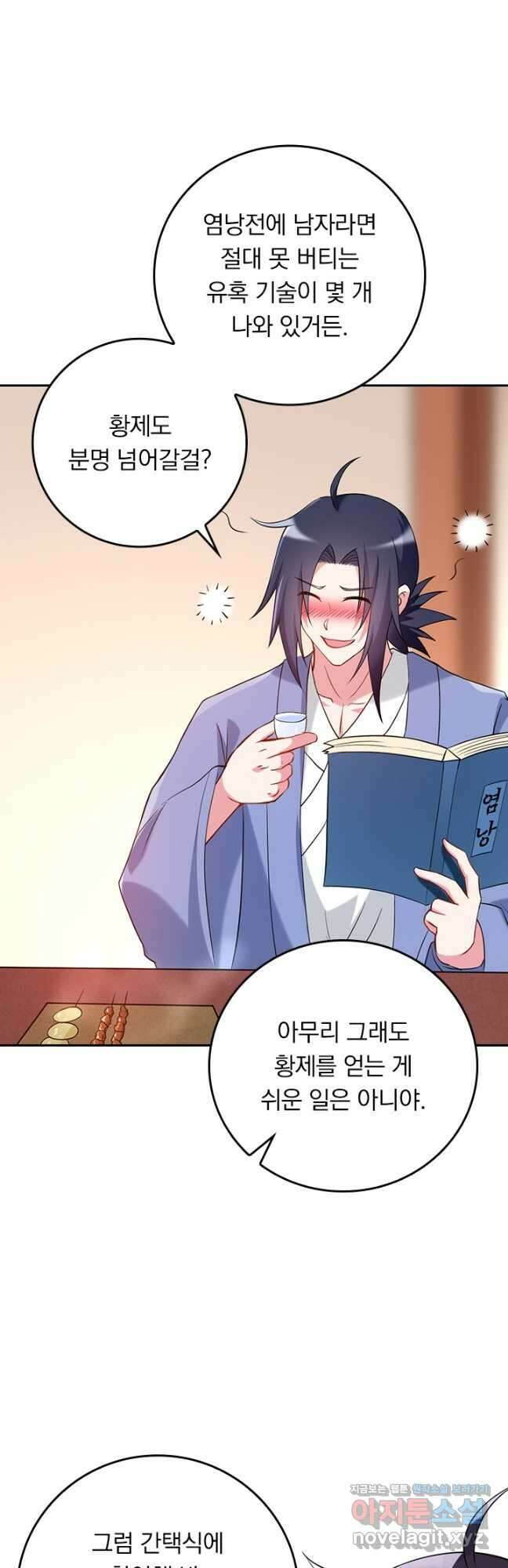 만렙종주 204화 2