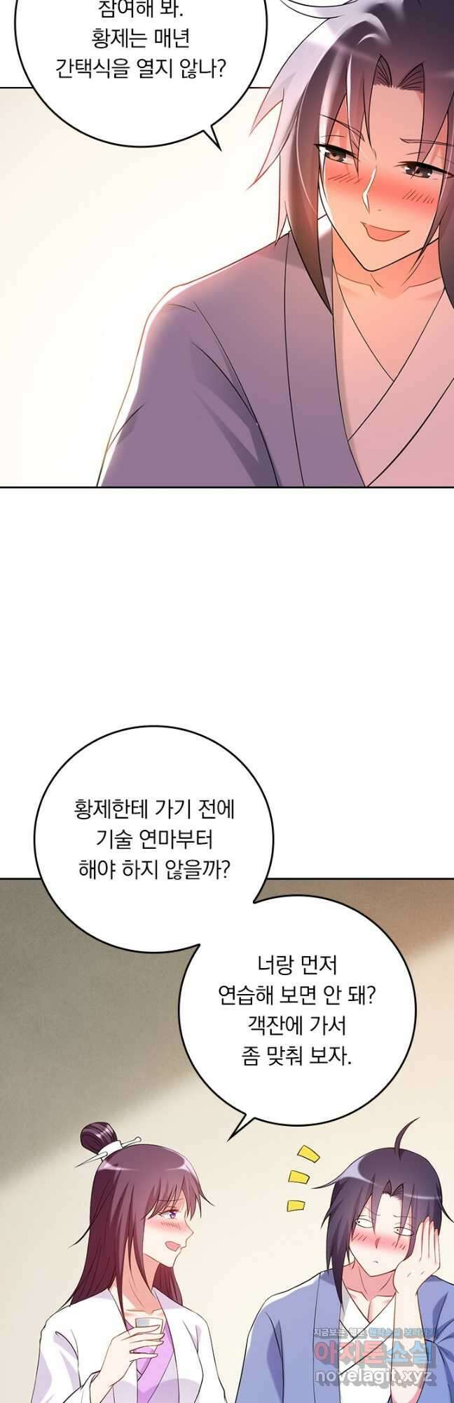 만렙종주 204화 3