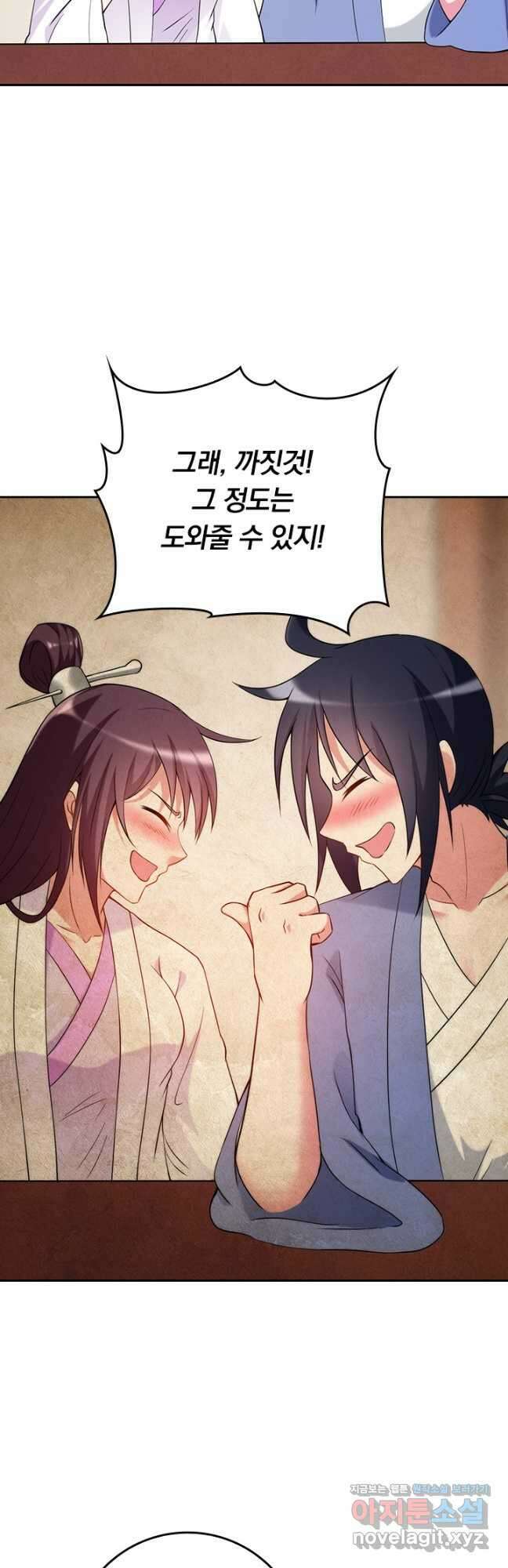 만렙종주 204화 4