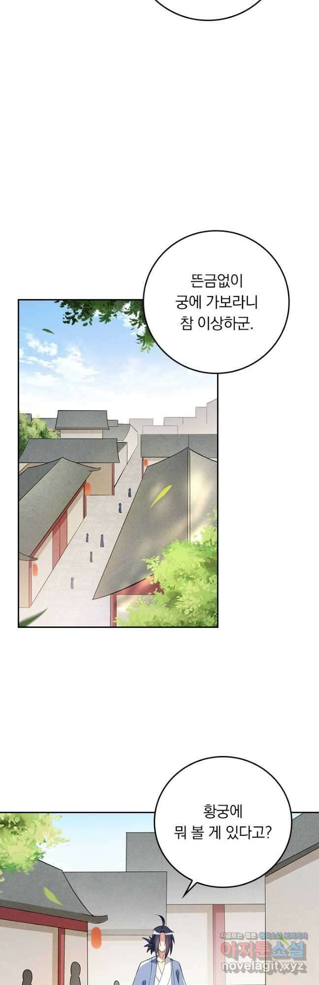 만렙종주 204화 6