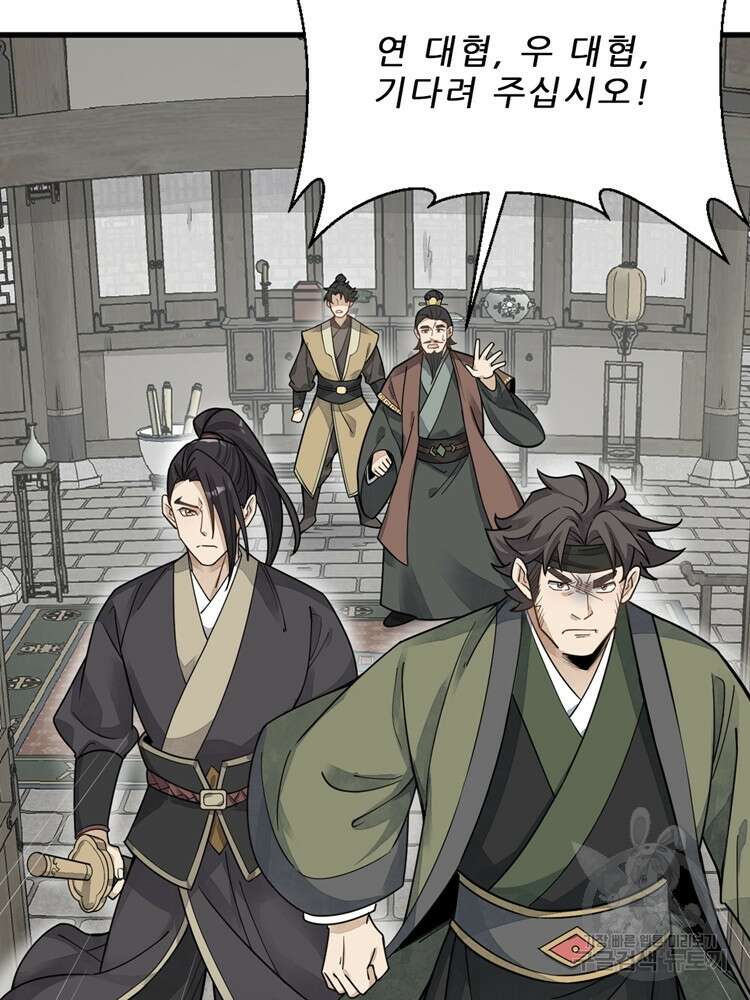 난가기연 128화 7