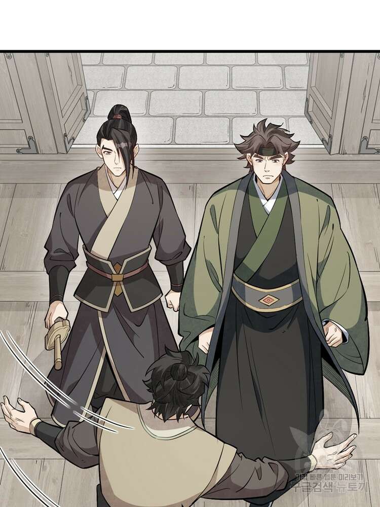 난가기연 128화 11