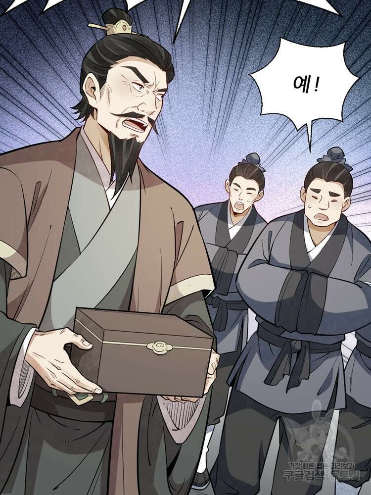 난가기연 128화 20