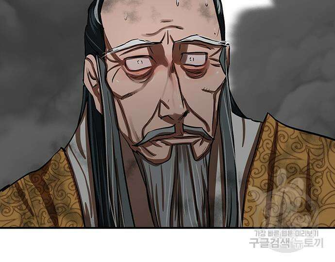 장씨세가 호위무사 221화 4