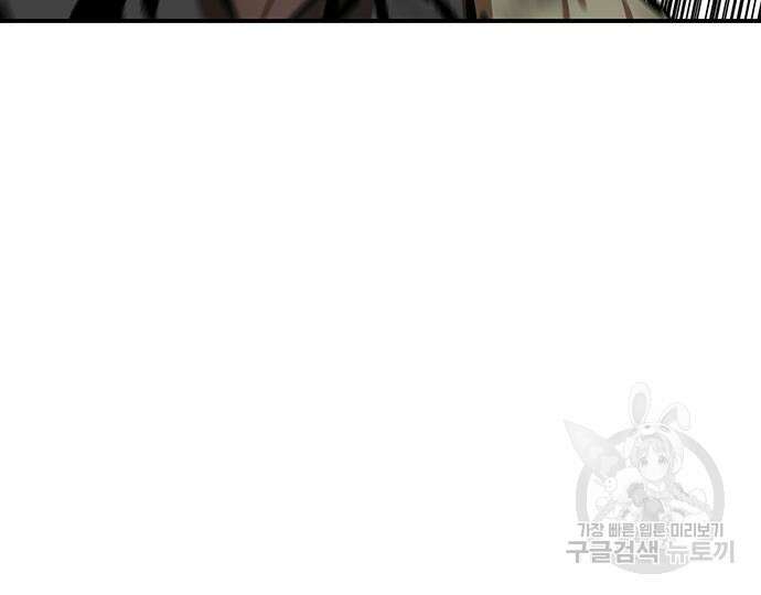 장씨세가 호위무사 221화 7