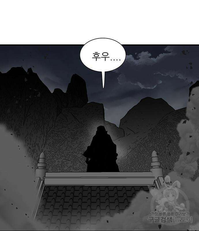 장씨세가 호위무사 221화 8