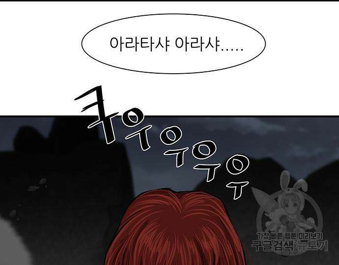 장씨세가 호위무사 221화 9