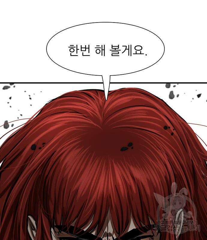 장씨세가 호위무사 221화 11