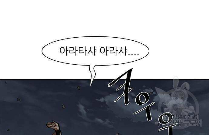장씨세가 호위무사 221화 16