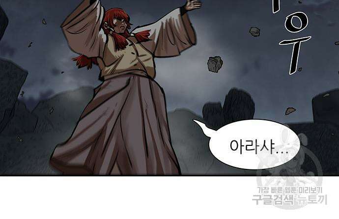 장씨세가 호위무사 221화 17