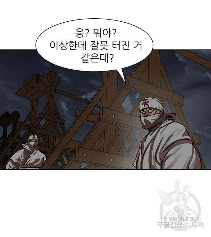 장씨세가 호위무사 221화 27