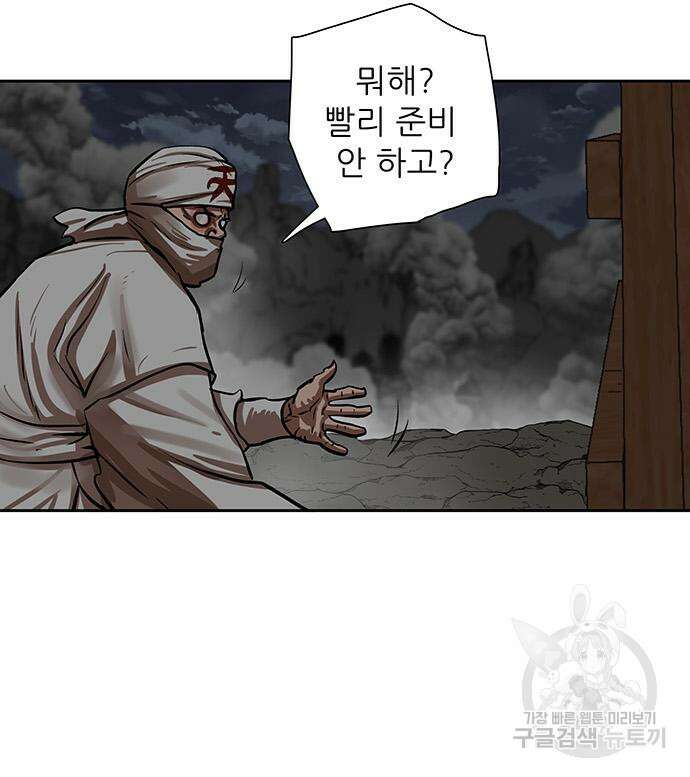 장씨세가 호위무사 221화 28
