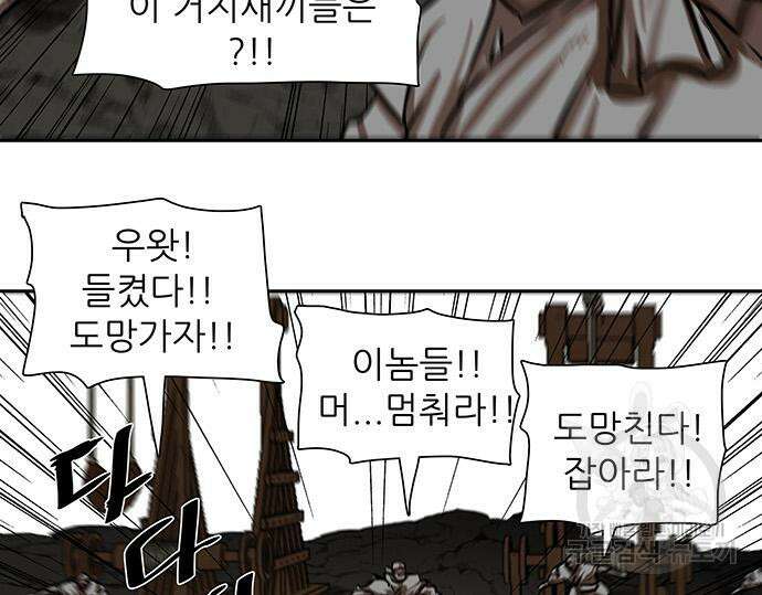 장씨세가 호위무사 221화 30