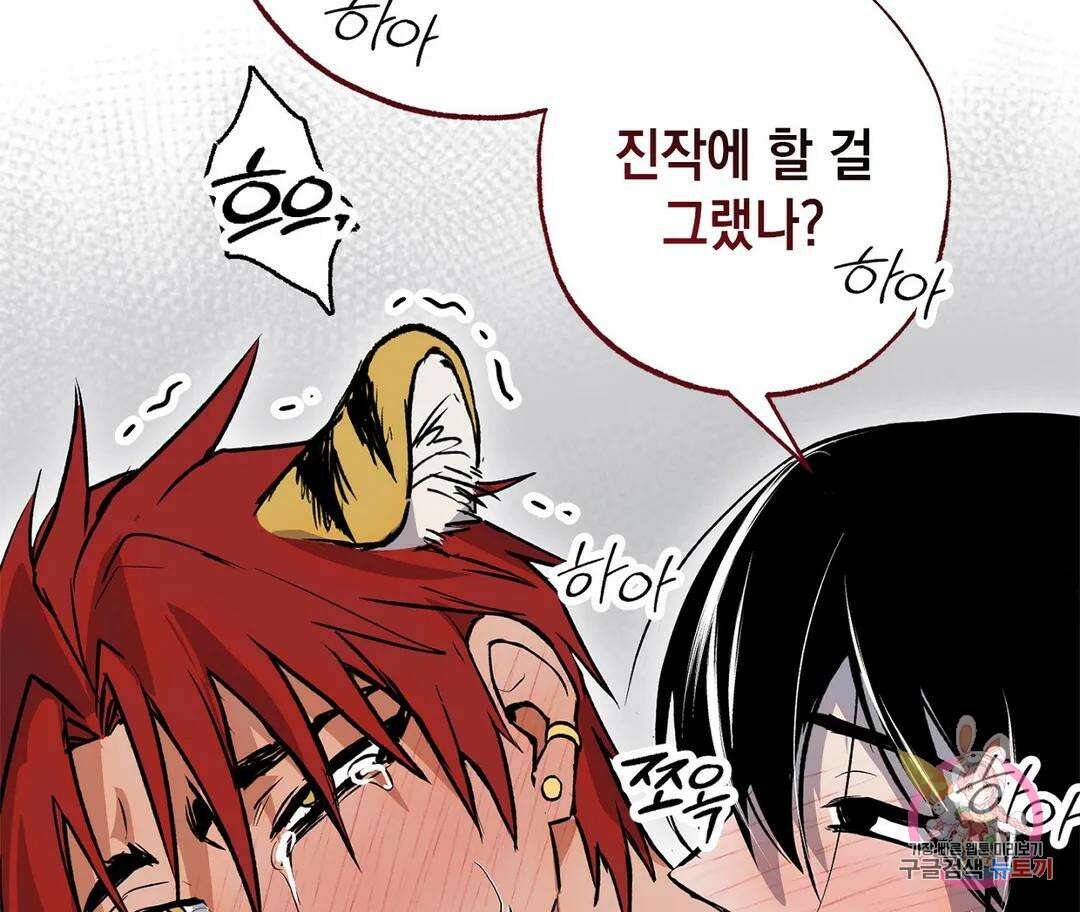 뉴로맨스 30화 외전 3화 - 외전 완결 - 2