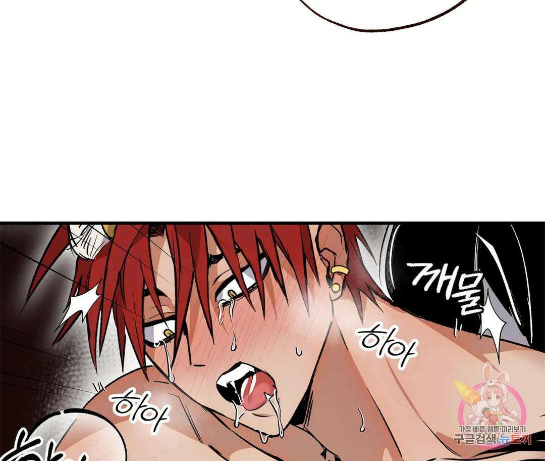 뉴로맨스 30화 외전 3화 - 외전 완결 - 5