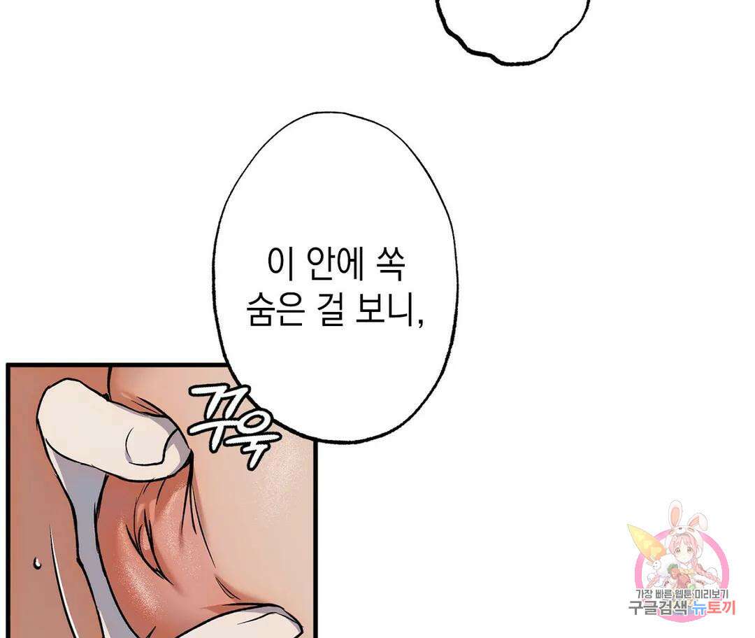 뉴로맨스 30화 외전 3화 - 외전 완결 - 7