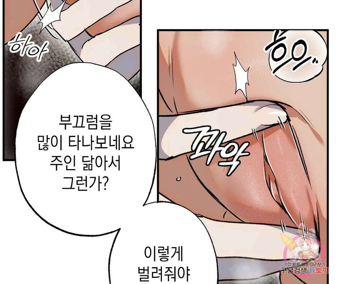 뉴로맨스 30화 외전 3화 - 외전 완결 - 8