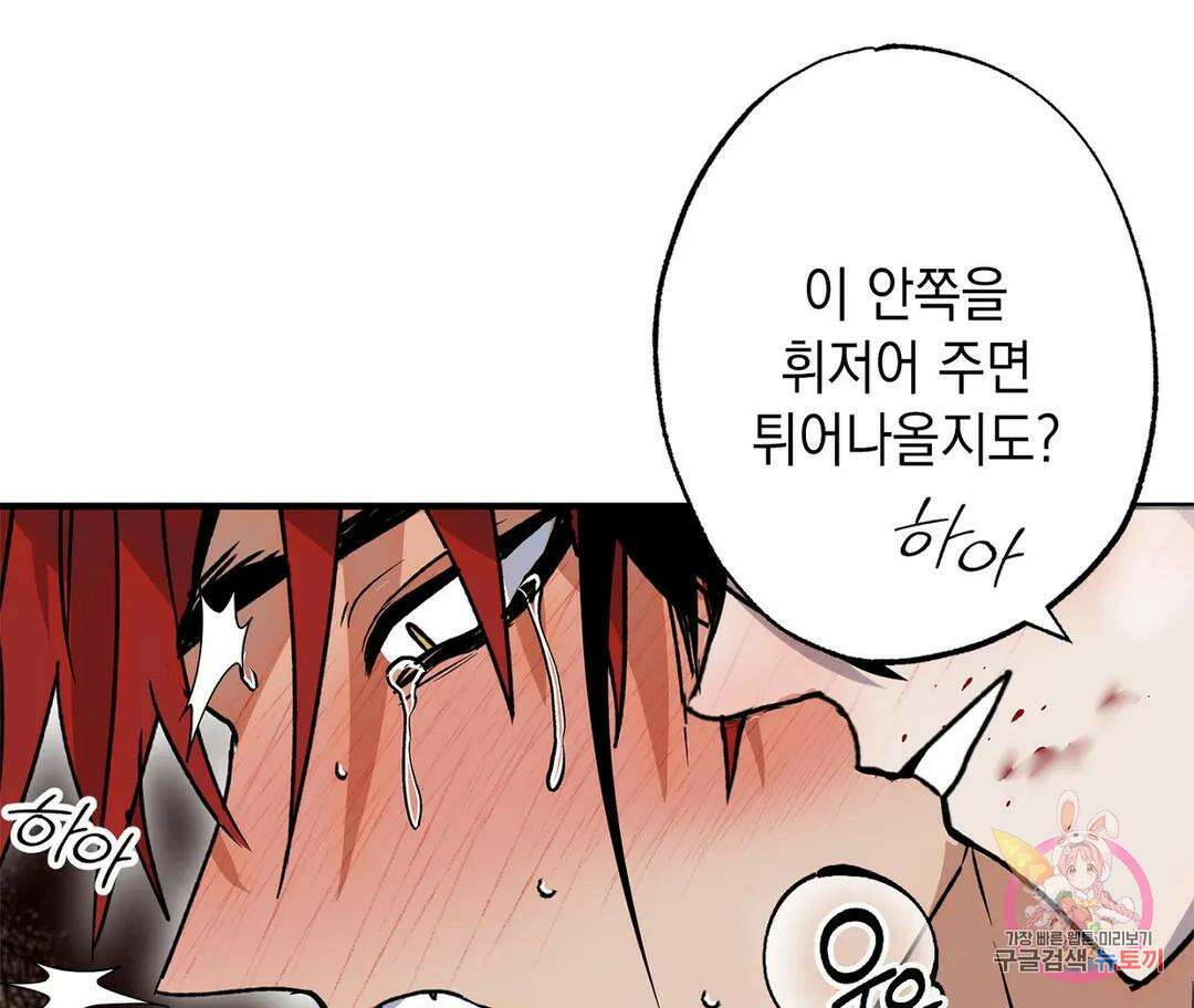 뉴로맨스 30화 외전 3화 - 외전 완결 - 11