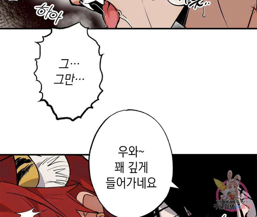 뉴로맨스 30화 외전 3화 - 외전 완결 - 12