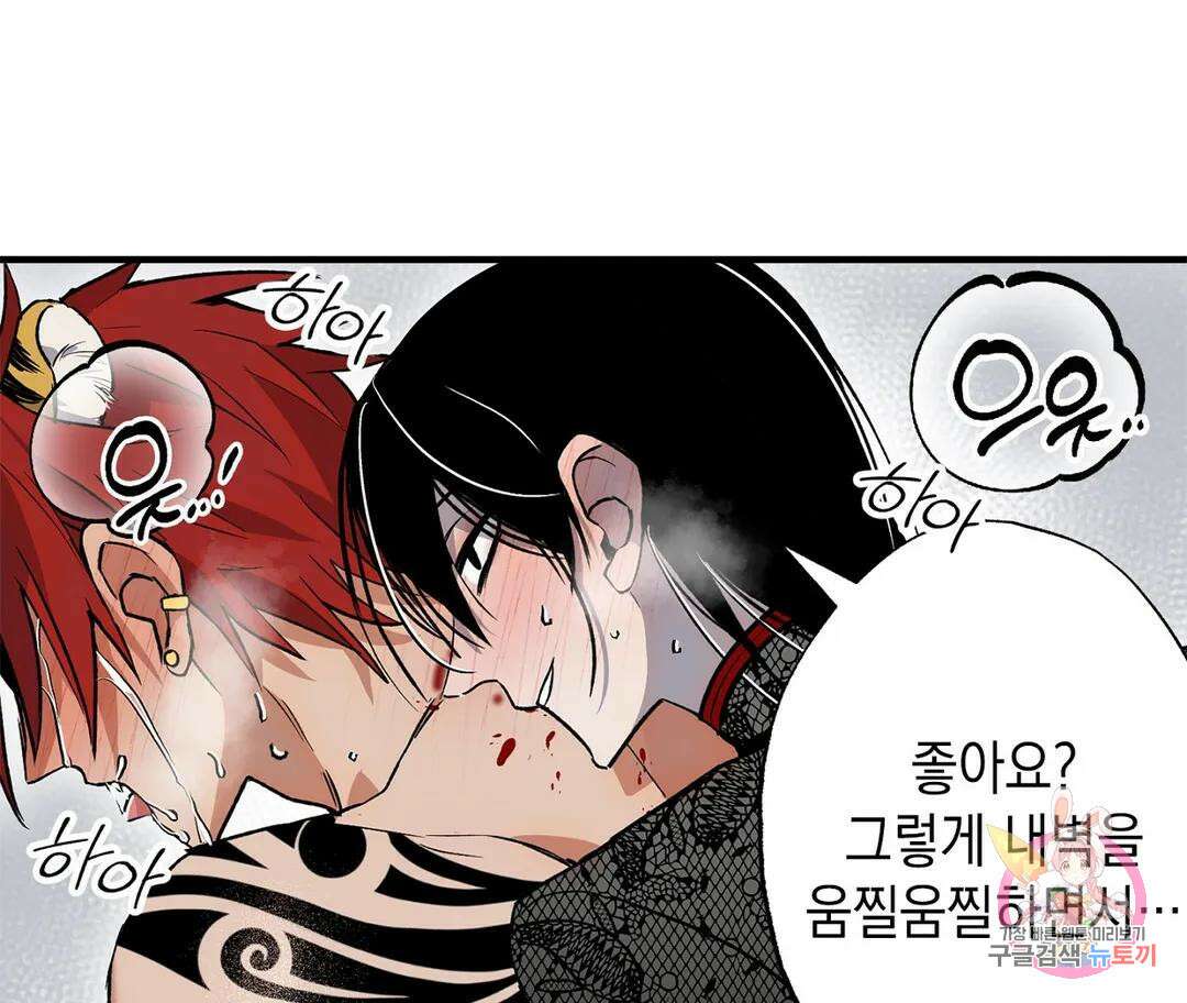 뉴로맨스 30화 외전 3화 - 외전 완결 - 16