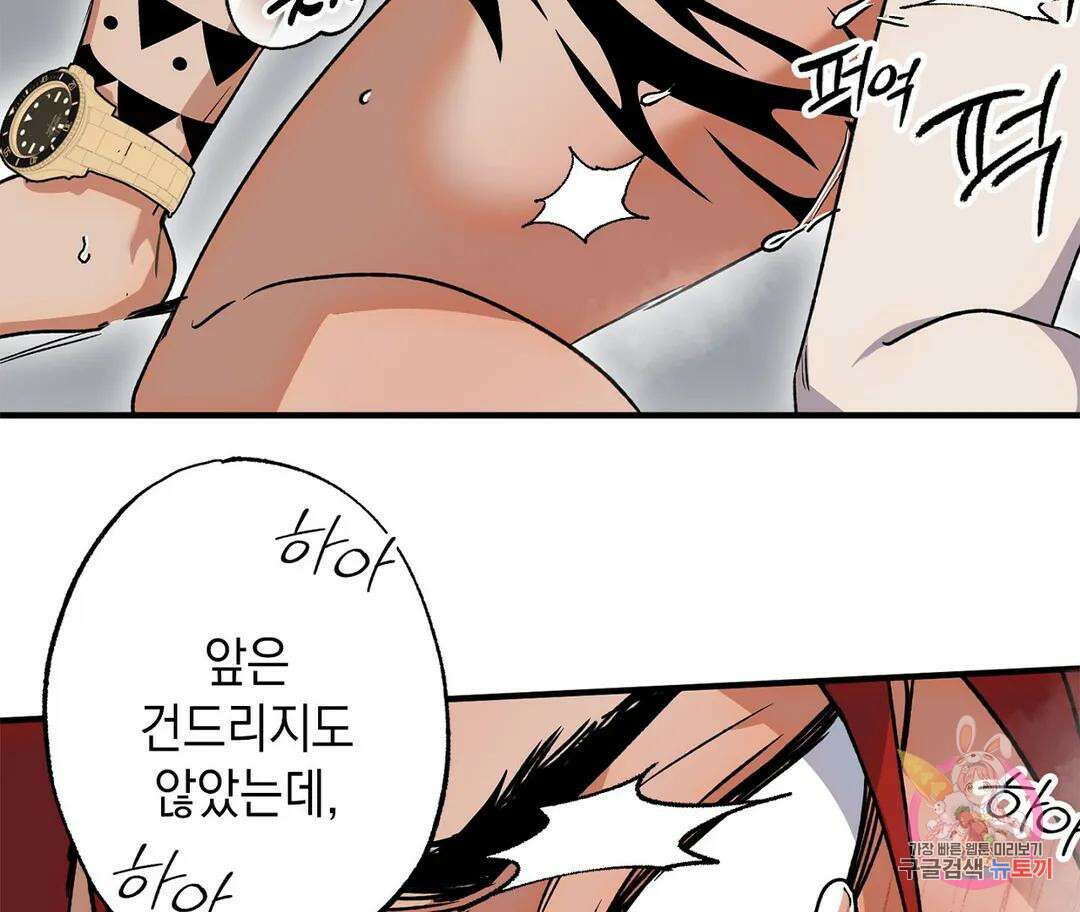 뉴로맨스 30화 외전 3화 - 외전 완결 - 18