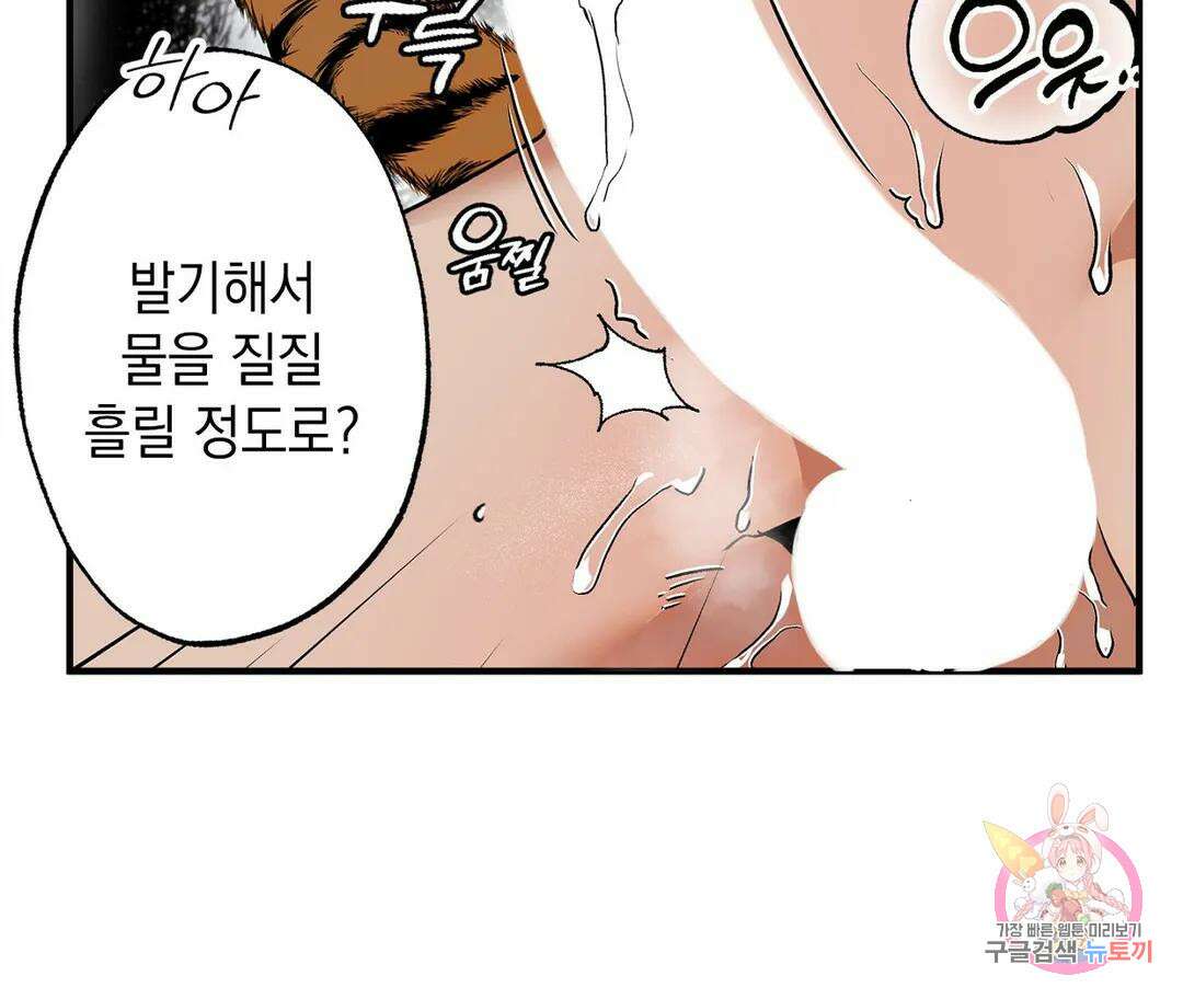 뉴로맨스 30화 외전 3화 - 외전 완결 - 20