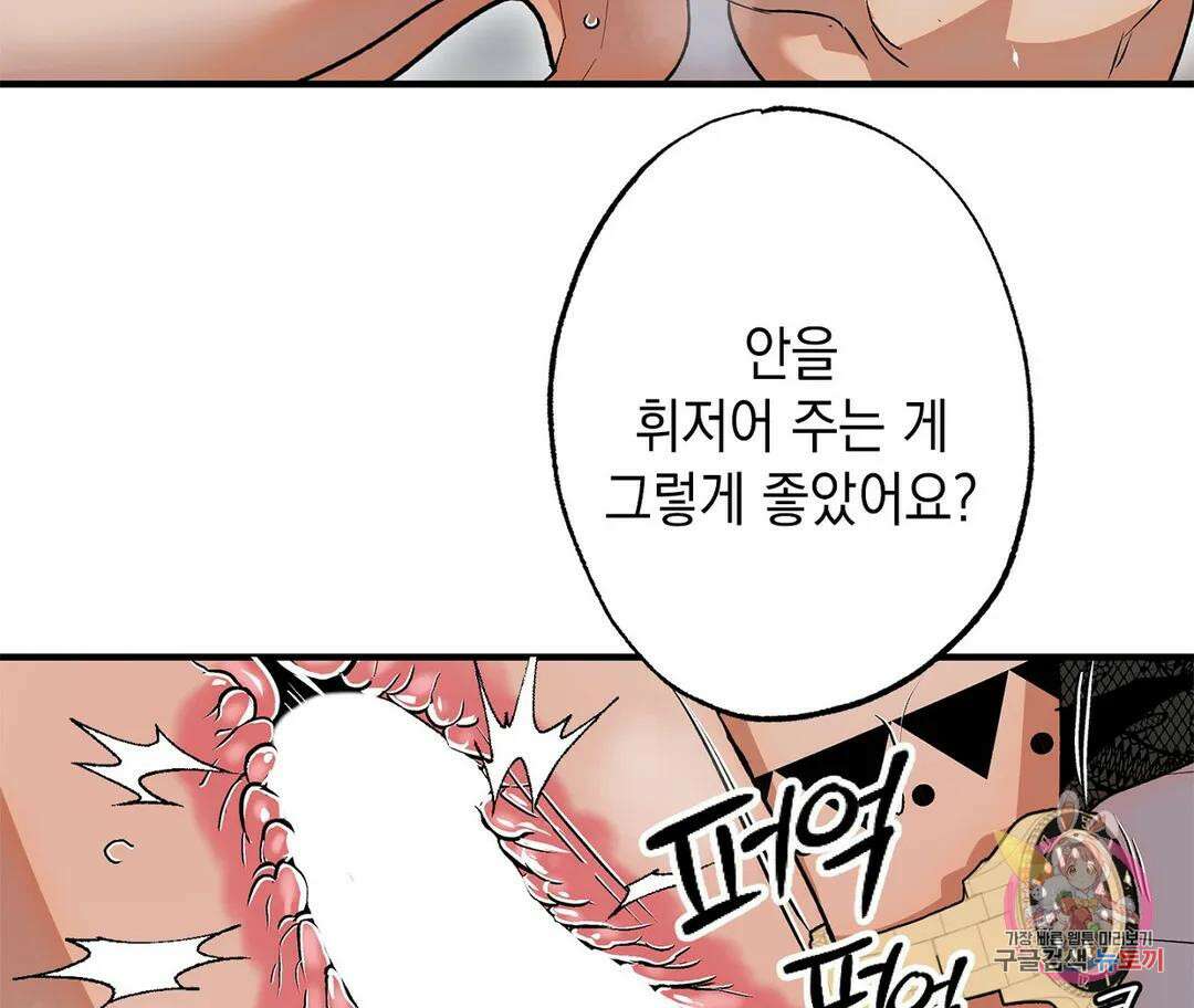 뉴로맨스 30화 외전 3화 - 외전 완결 - 23