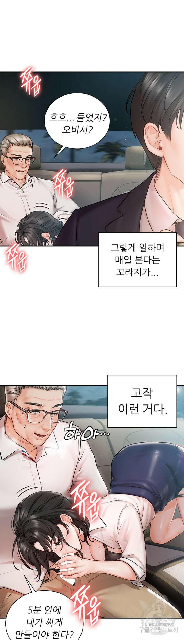 현정의 저택 1화 4