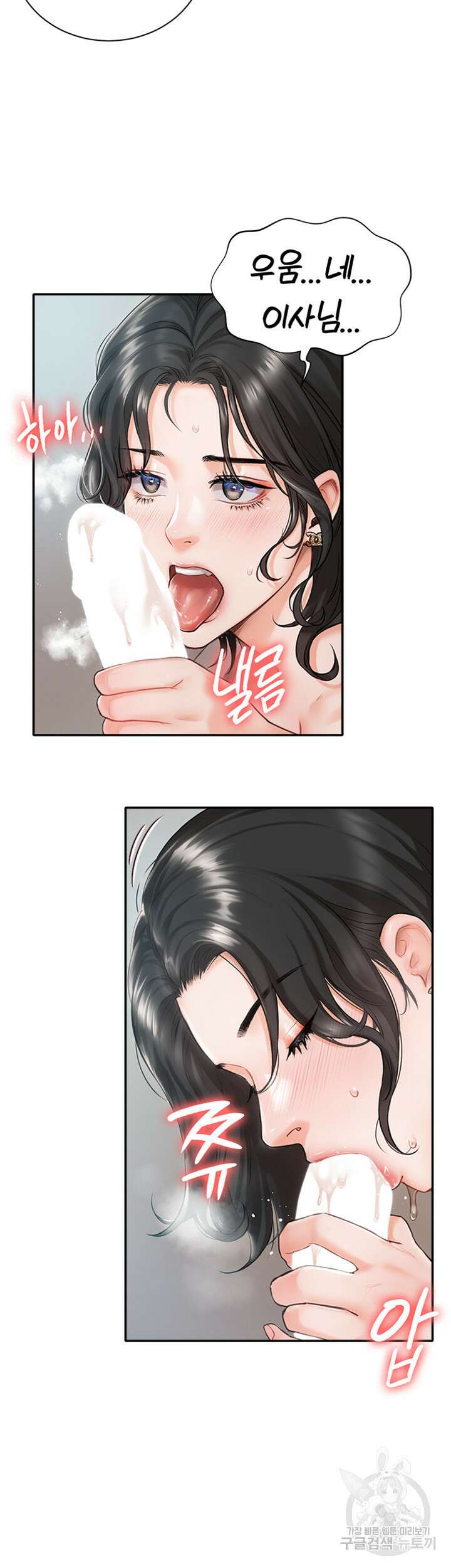 현정의 저택 1화 5