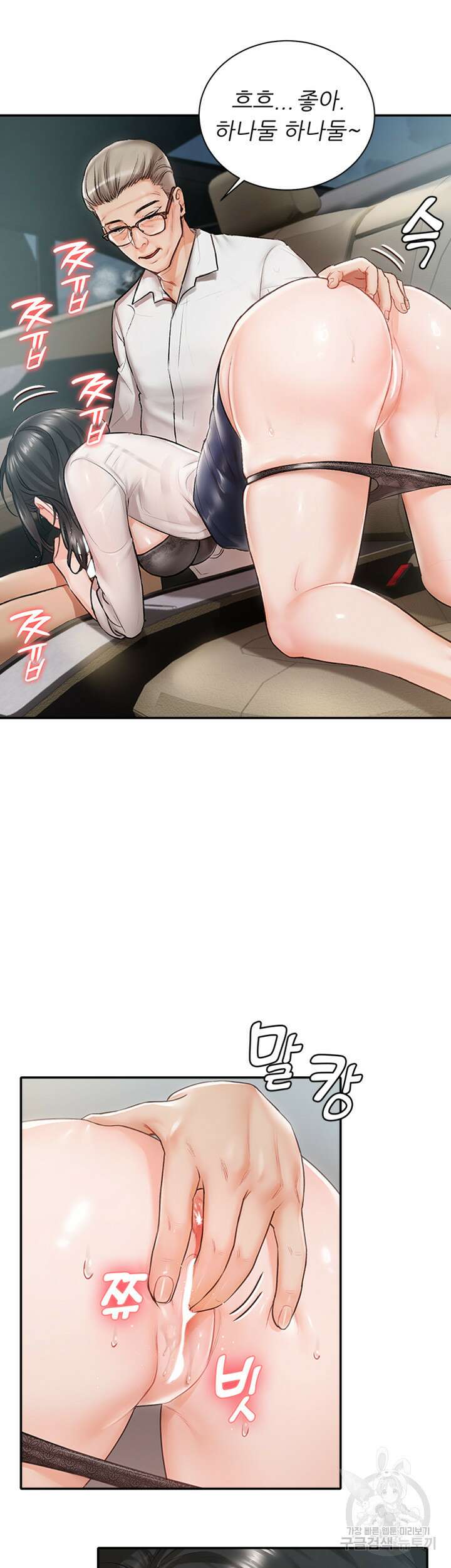 현정의 저택 1화 6