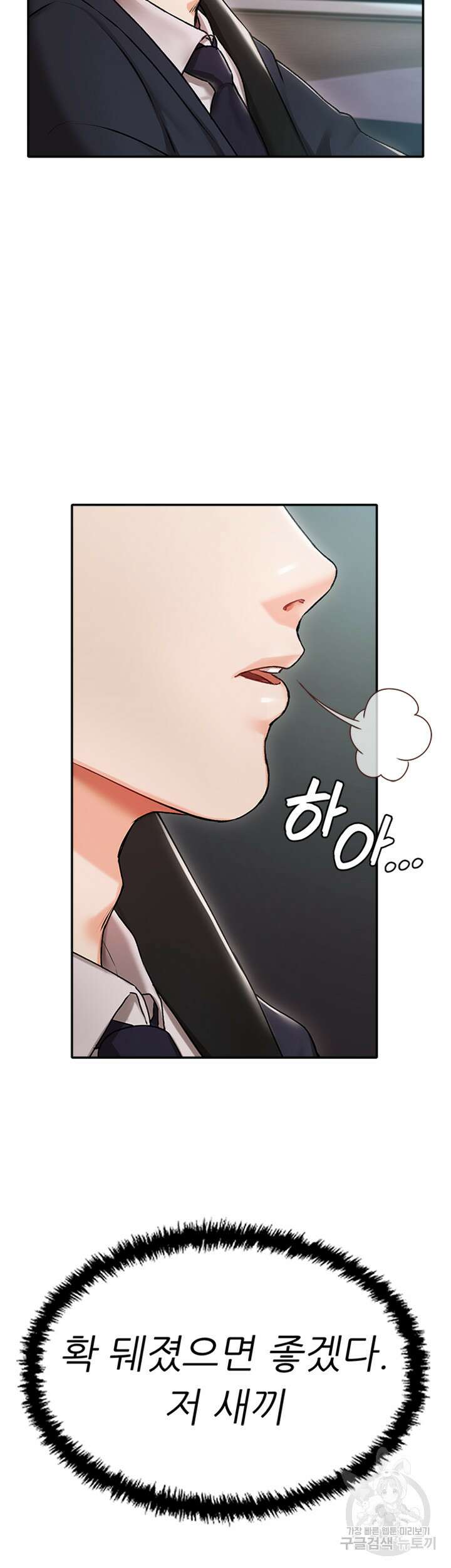 현정의 저택 1화 11