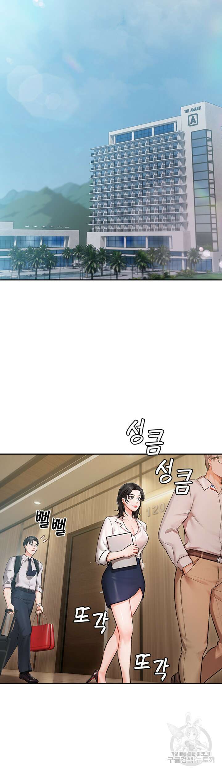 현정의 저택 1화 13
