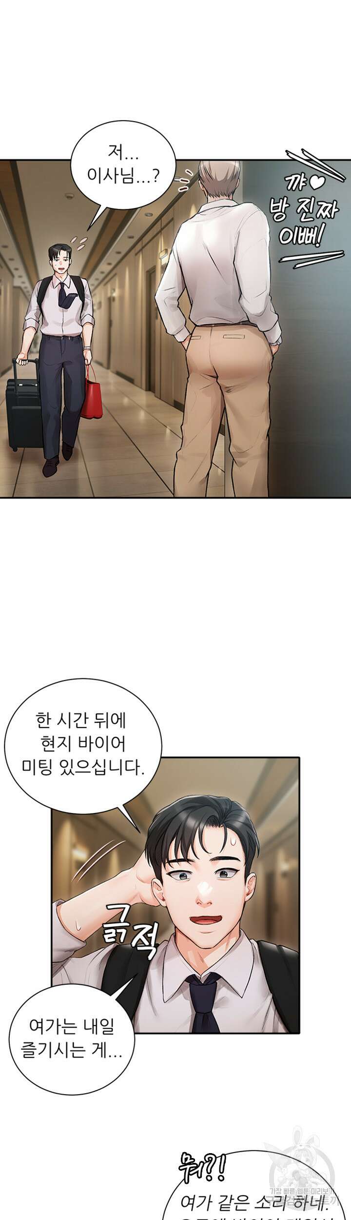 현정의 저택 1화 15