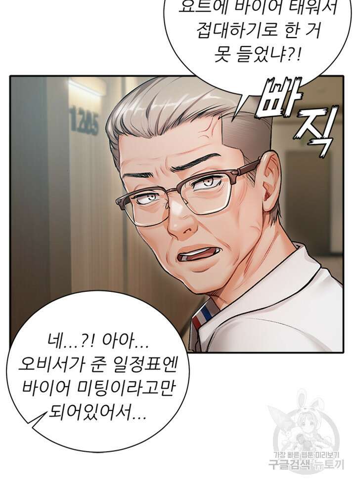 현정의 저택 1화 16