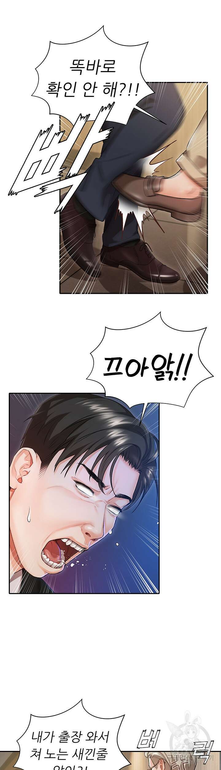 현정의 저택 1화 17