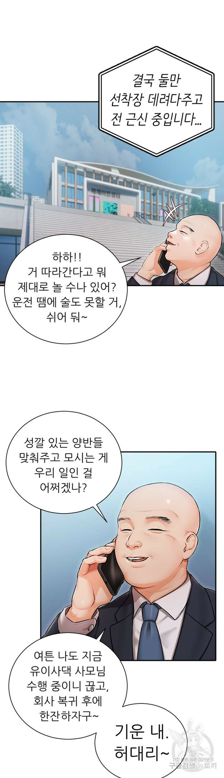 현정의 저택 1화 22