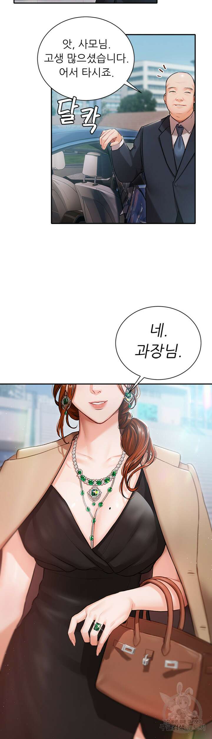 현정의 저택 1화 24