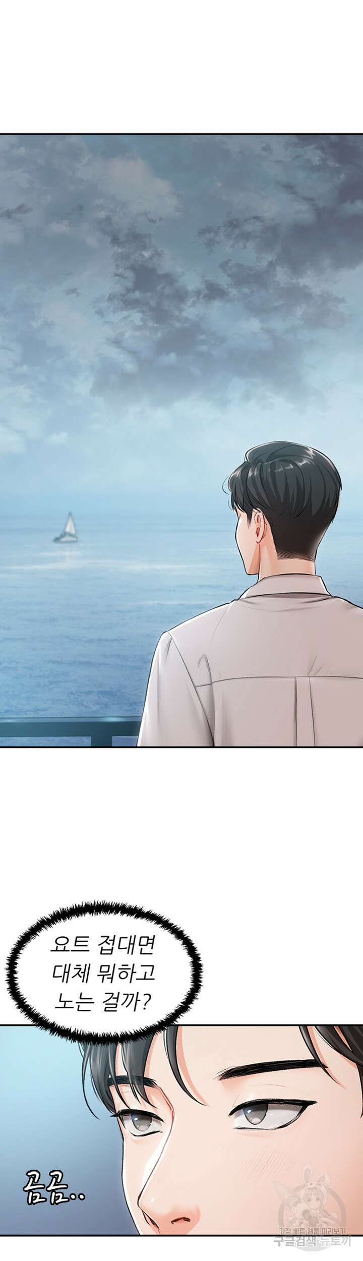 현정의 저택 1화 26
